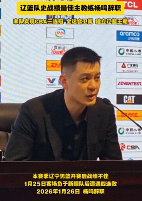 世界杯官方软件下载-不到24小时!杨鸣辞职后下家确定,2天后亮相,做自己喜欢的事