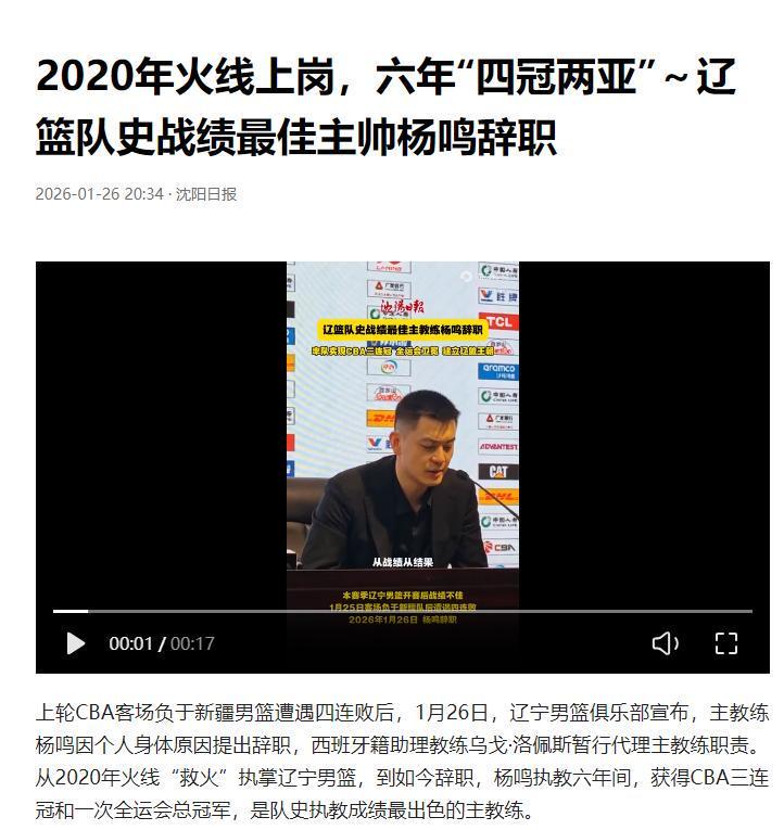 世界杯官方软件下载-不到24小时!杨鸣辞职后下家确定,2天后亮相,做自己喜欢的事