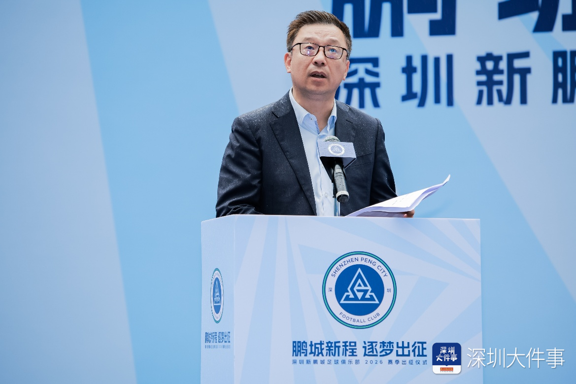 世界杯客户端更新说明-新援、梯队集体亮相 深圳新鹏城举行新赛季出征仪式