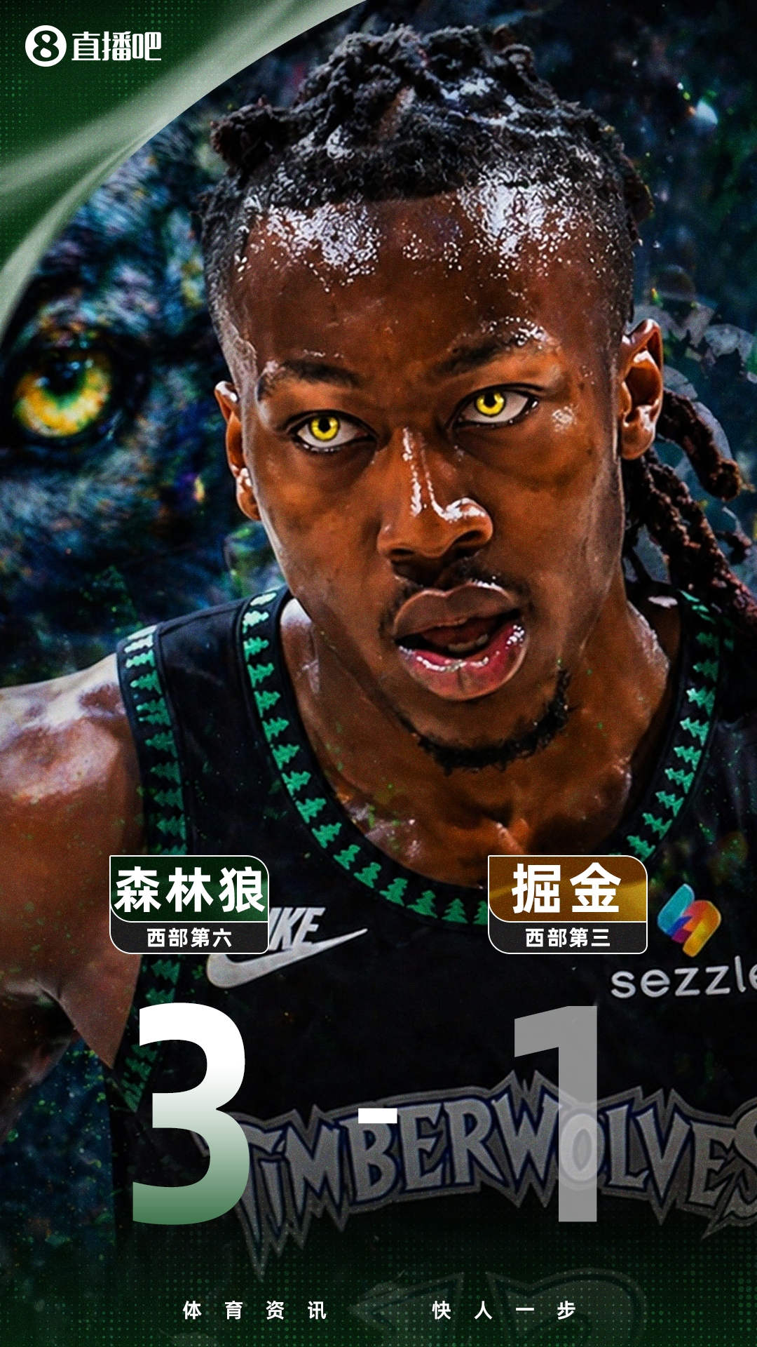 🐺道苏姆43分扛狼王之责 法棍暴打小丑 森林狼3-1强夺赛点！